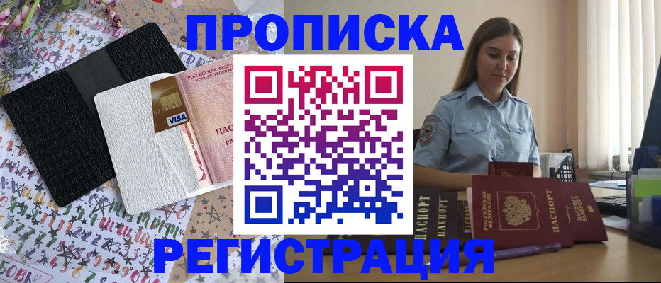 временная регистрация 2025 в Владимире