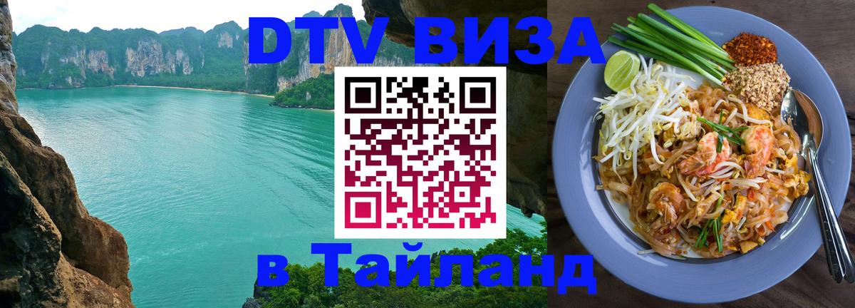 Сколько стоит DTV виза — актуальные цены, оформление даже без документов - Владимир  04.10.2025 
